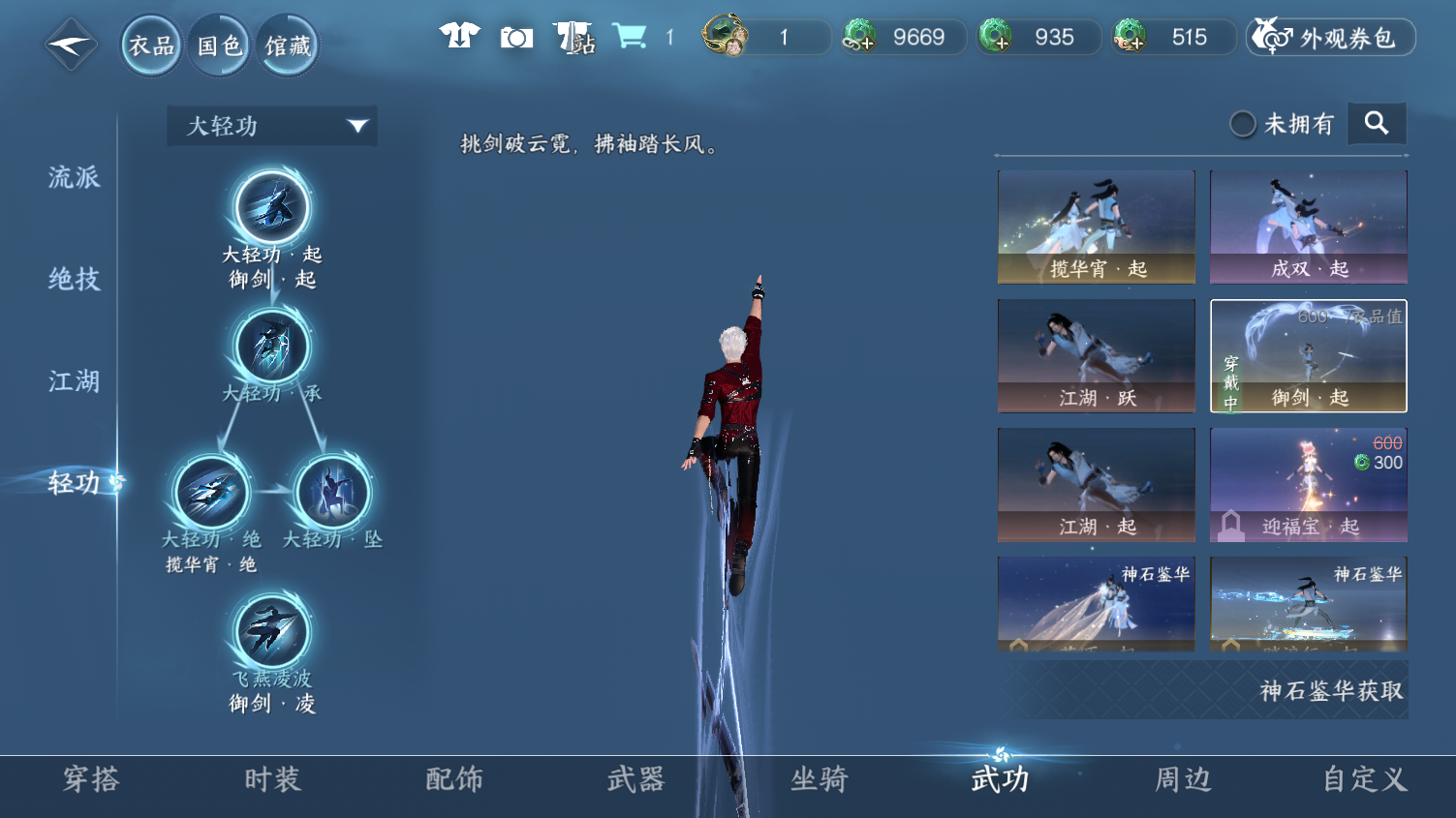 NSHWO44527逆水寒手游账号详情图29