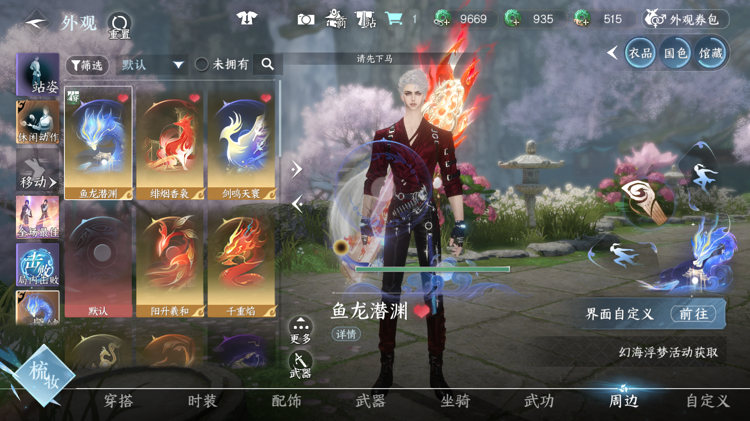 NSHWO44527逆水寒手游账号详情图30