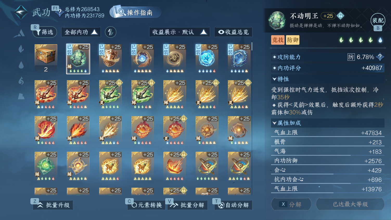 NSHWO44527逆水寒手游账号详情图32