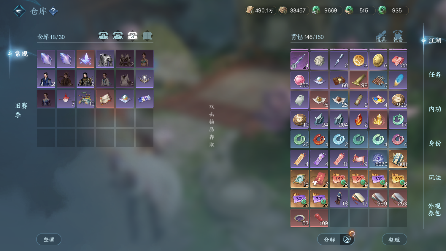 NSHWO44527逆水寒手游账号详情图35