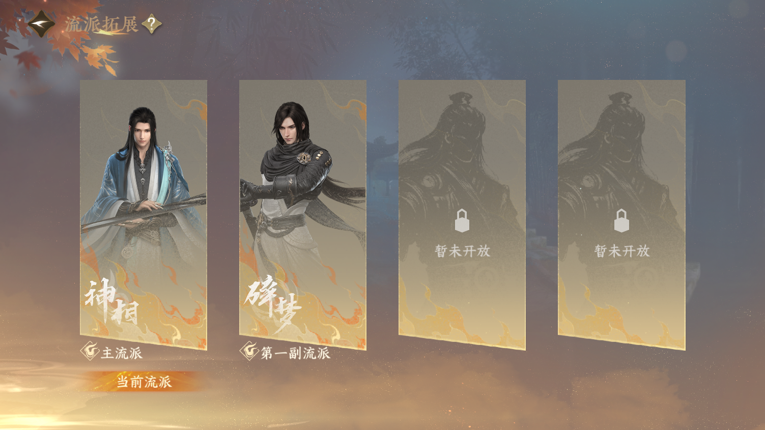 NSHWO44527逆水寒手游账号详情图39