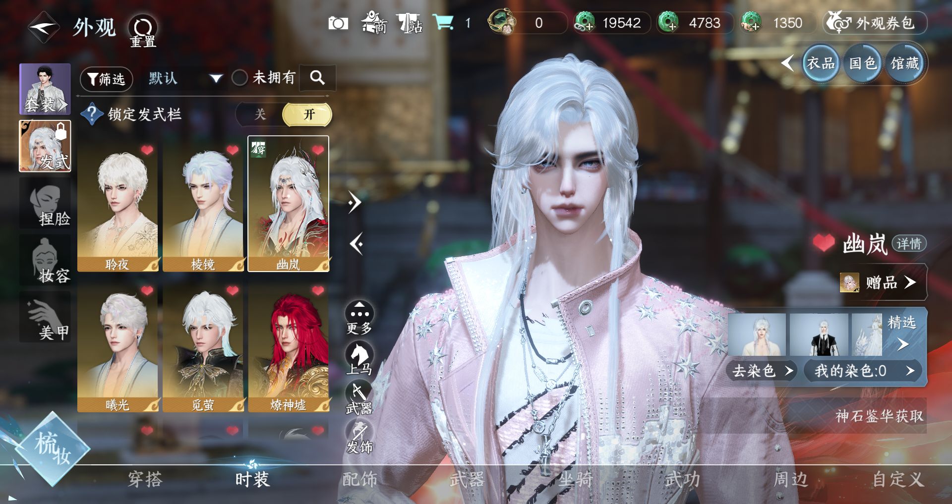 NSHWO44584逆水寒手游账号详情图5 NSHWO44584逆水寒手游账号详情图5