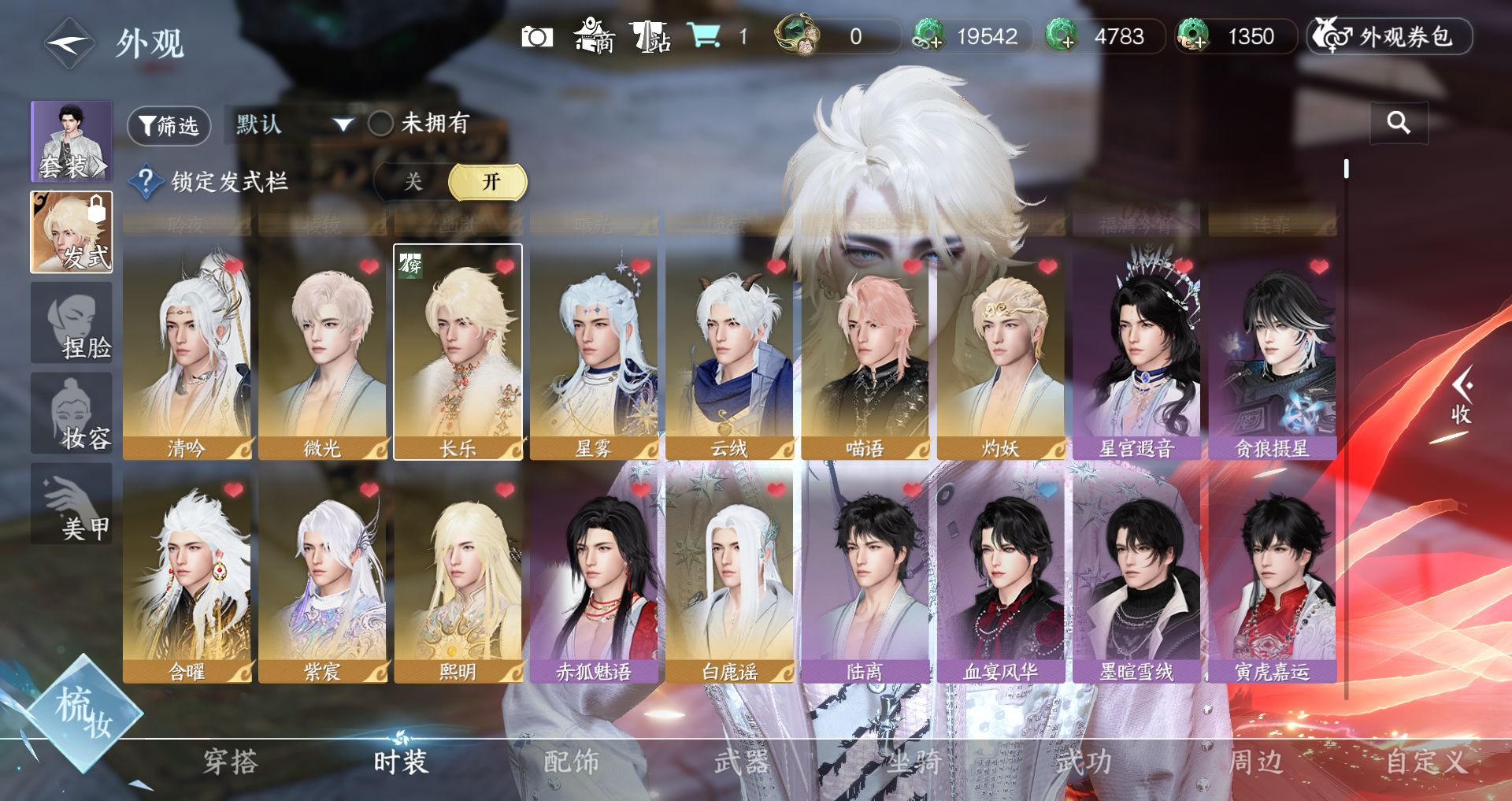 NSHWO44584逆水寒手游账号详情图11 NSHWO44584逆水寒手游账号详情图11