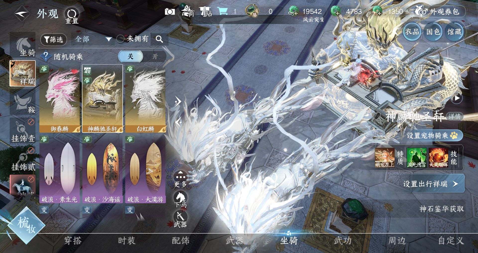 NSHWO44584逆水寒手游账号详情图14 NSHWO44584逆水寒手游账号详情图14