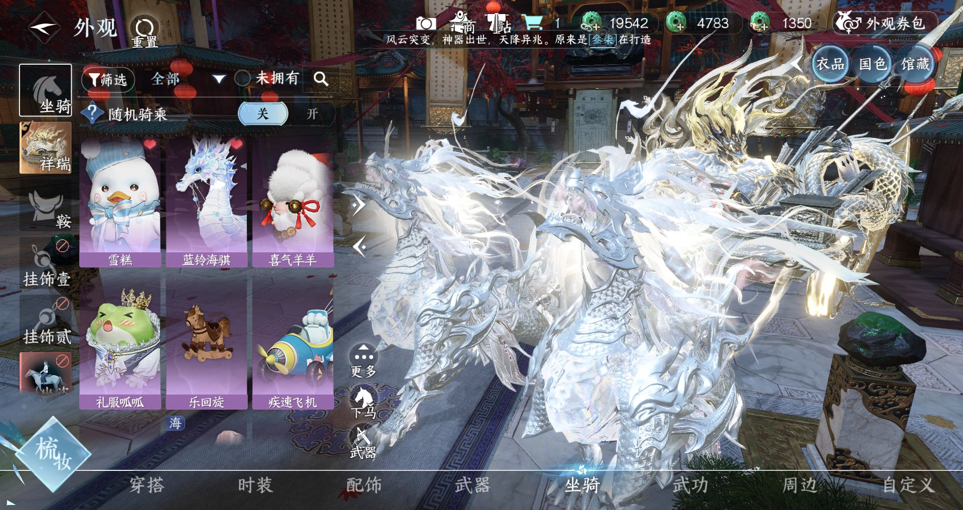 NSHWO44584逆水寒手游账号详情图15 NSHWO44584逆水寒手游账号详情图15