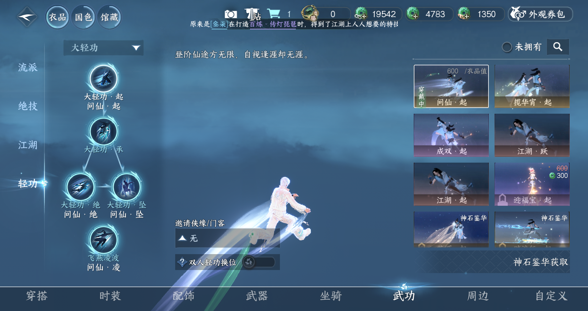 NSHWO44584逆水寒手游账号详情图16 NSHWO44584逆水寒手游账号详情图16