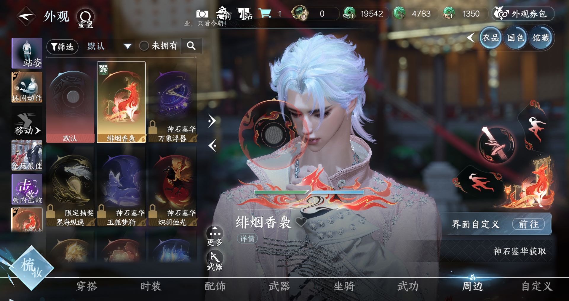 NSHWO44584逆水寒手游账号详情图17 NSHWO44584逆水寒手游账号详情图17