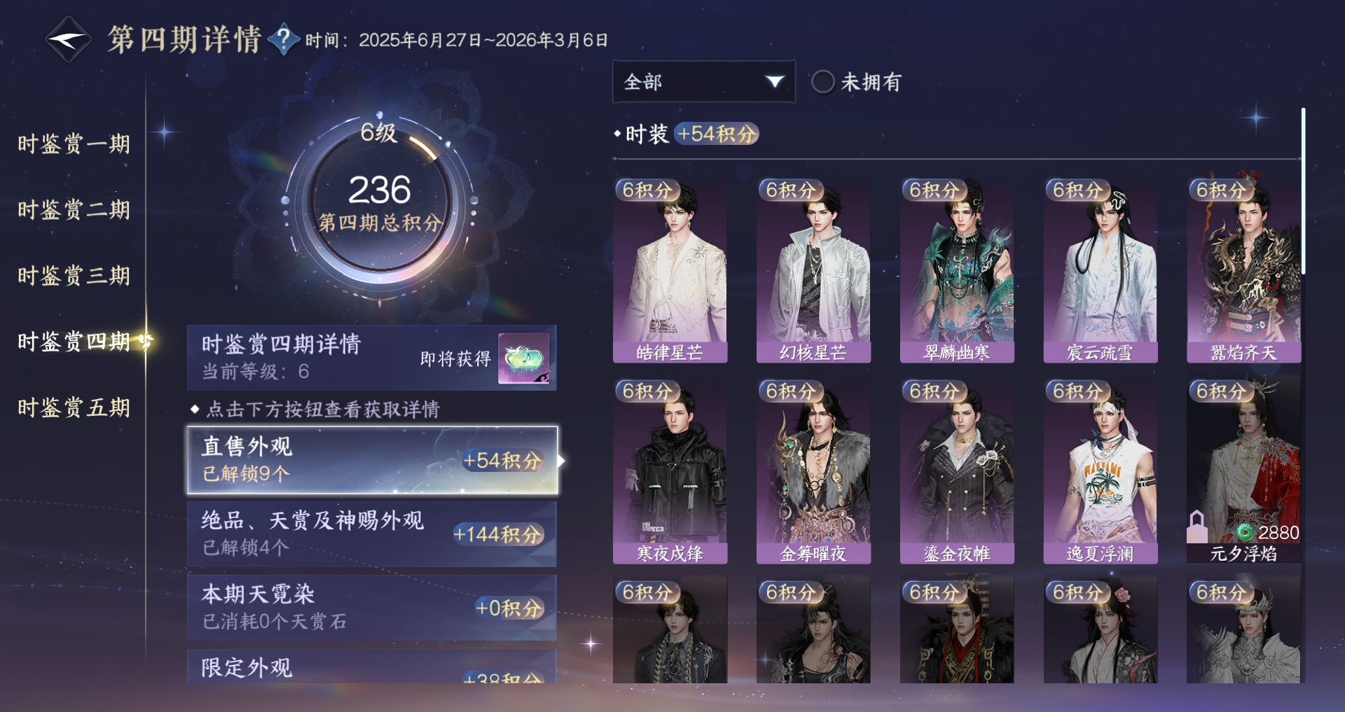 NSHWO44584逆水寒手游账号详情图19 NSHWO44584逆水寒手游账号详情图19