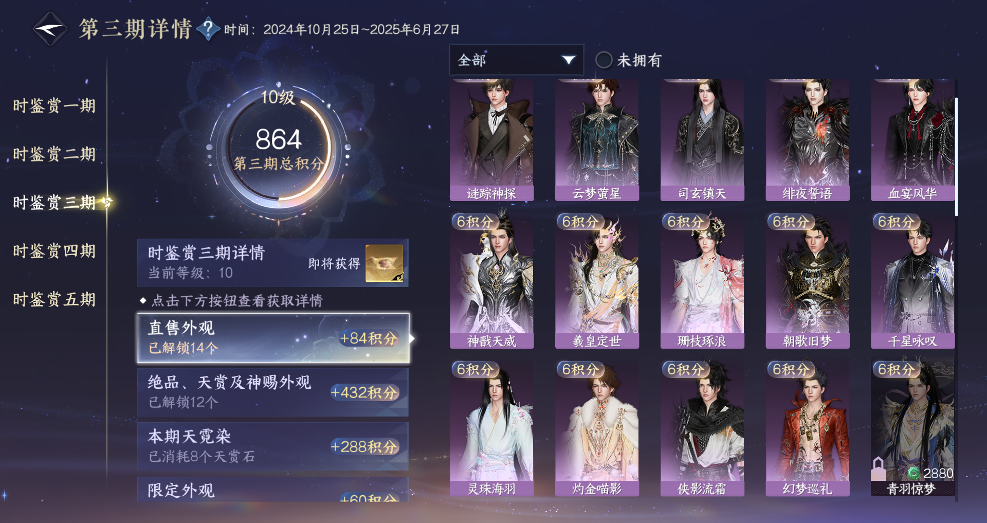 NSHWO44584逆水寒手游账号详情图20 NSHWO44584逆水寒手游账号详情图20