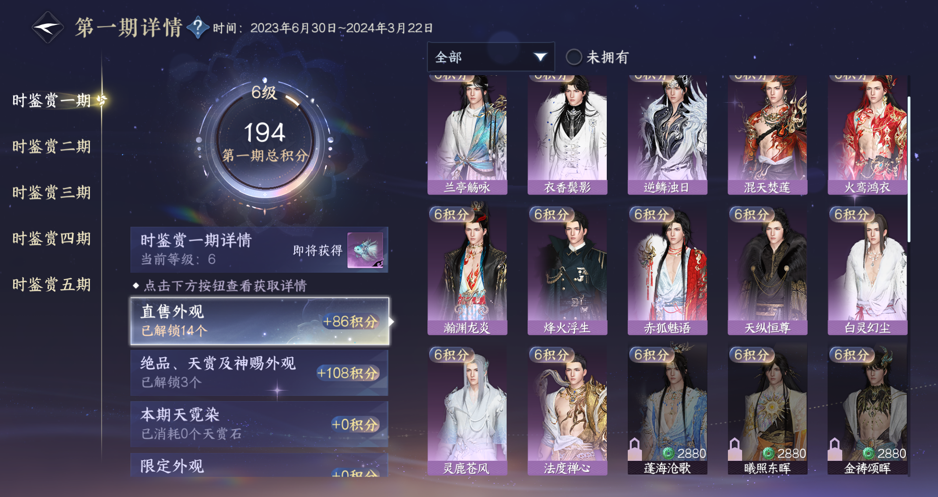 NSHWO44584逆水寒手游账号详情图22 NSHWO44584逆水寒手游账号详情图22