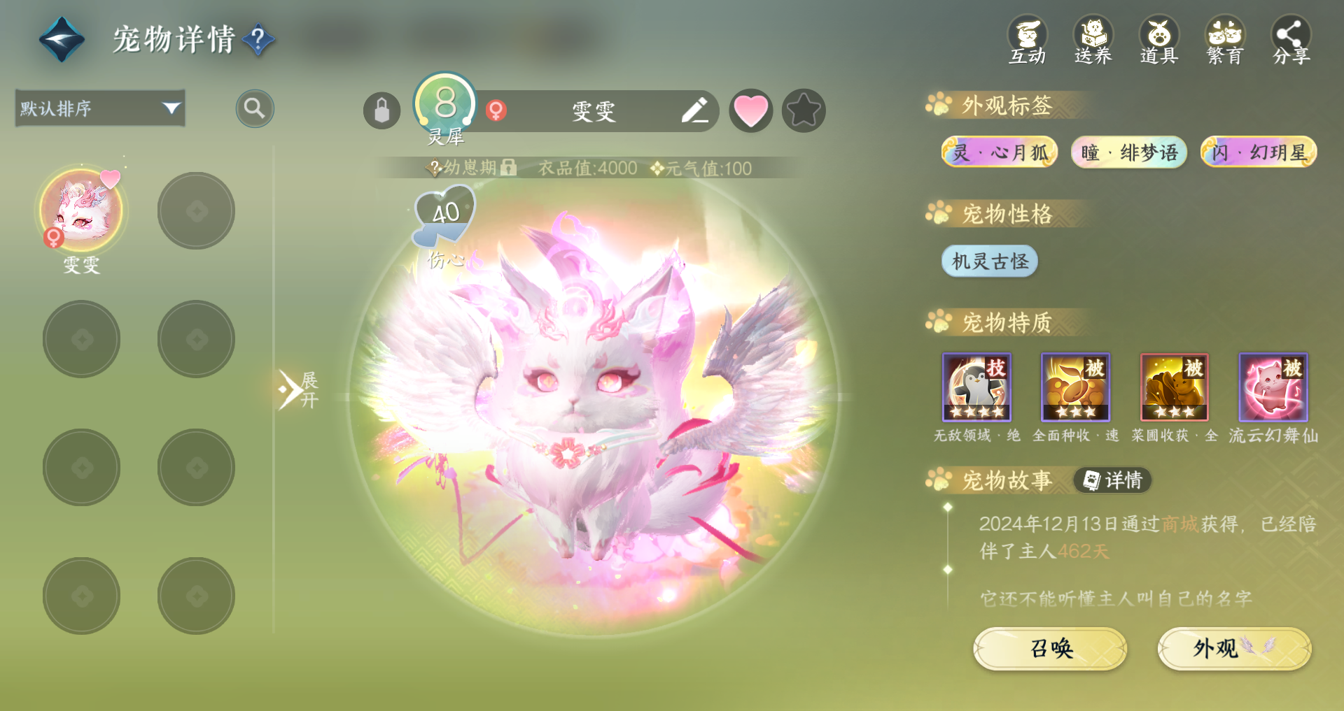 NSHWO44584逆水寒手游账号详情图27 NSHWO44584逆水寒手游账号详情图27