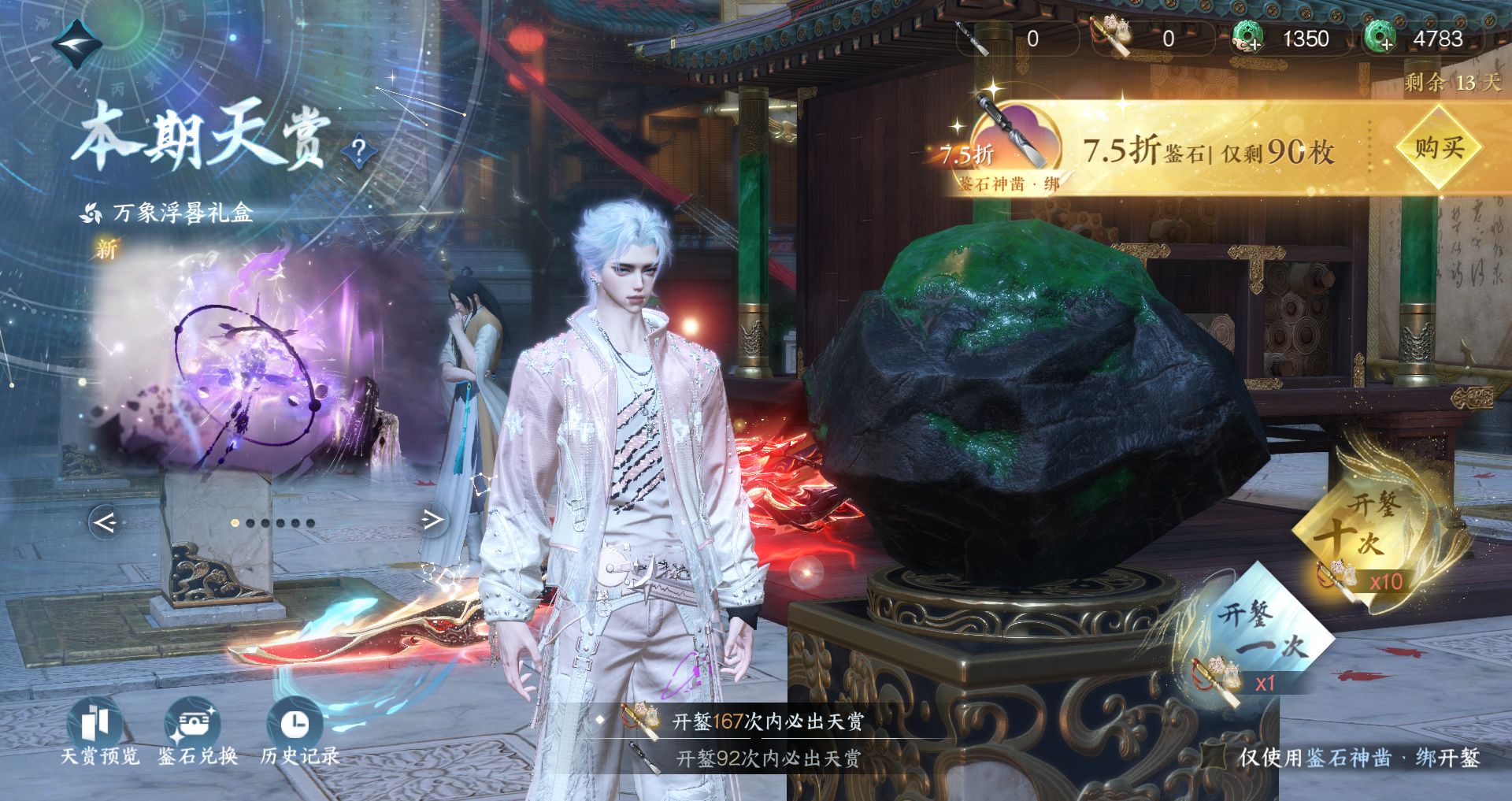 NSHWO44584逆水寒手游账号详情图28 NSHWO44584逆水寒手游账号详情图28