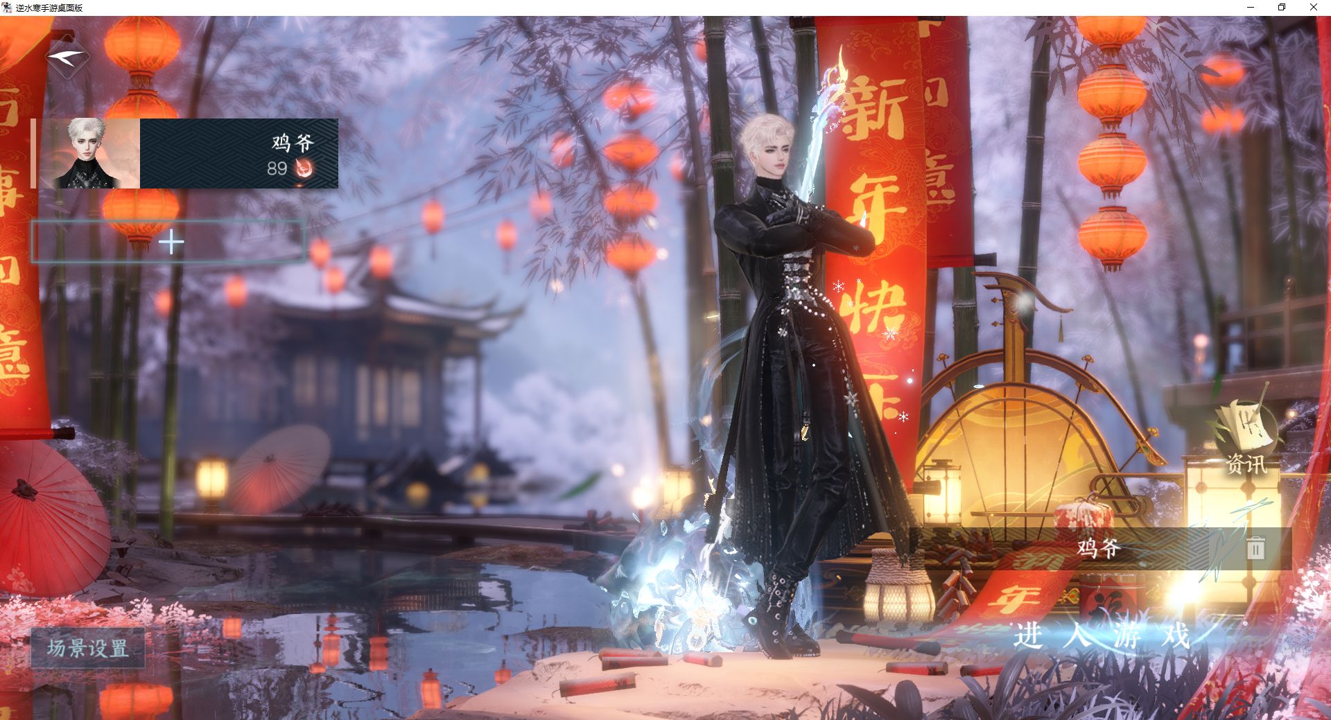 逆水寒手游账号决南岭沧海月明 【八转盘三光长风烈曦光追光，晴风,沐风玉山绻银月冕,环身莹冰+三自染长风烈律动陆离+高质量天赏头懒洋洋雾中曲烬月绫月浪蔚海铆月寒绮鳞+300套大衣柜63套288+稀有大祥瑞九尾狐，超多热门配饰，氪金