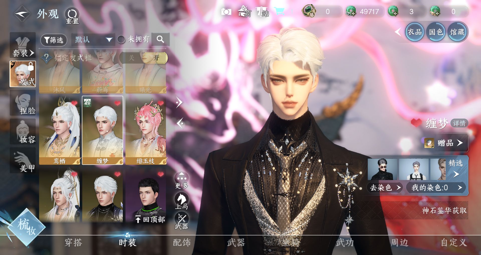 NSHWO44667逆水寒手游账号详情图18 NSHWO44667逆水寒手游账号详情图18