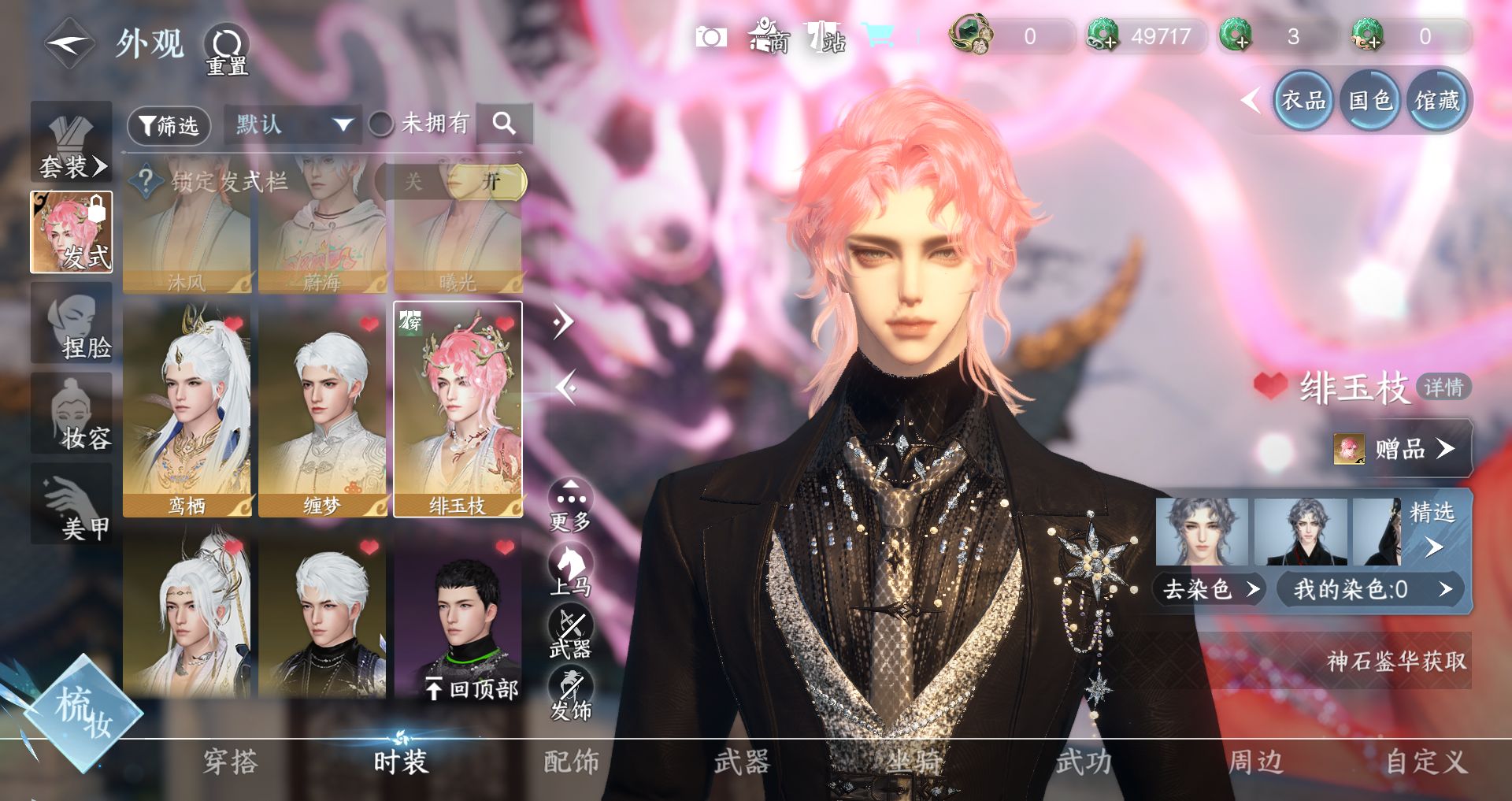 NSHWO44667逆水寒手游账号详情图19 NSHWO44667逆水寒手游账号详情图19