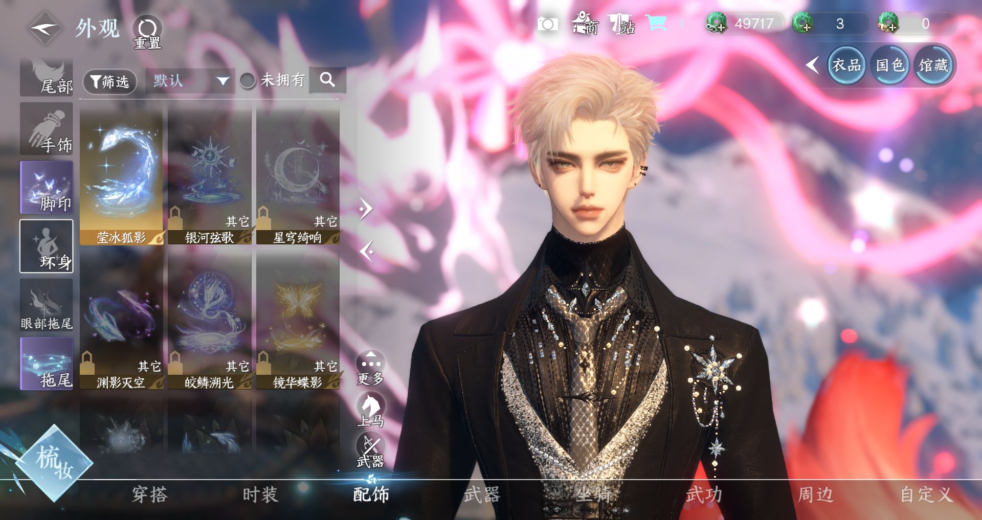 NSHWO44667逆水寒手游账号详情图22 NSHWO44667逆水寒手游账号详情图22