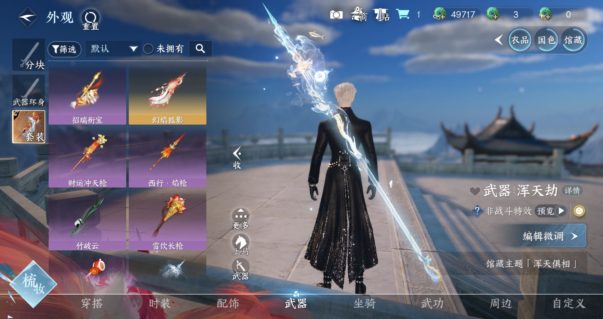 NSHWO44667逆水寒手游账号详情图23 NSHWO44667逆水寒手游账号详情图23