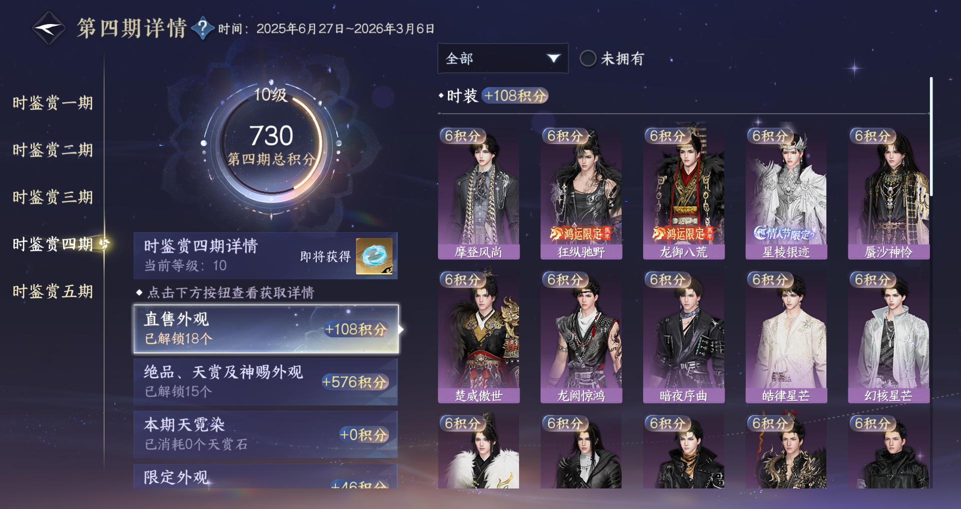 NSHWO44667逆水寒手游账号详情图29 NSHWO44667逆水寒手游账号详情图29