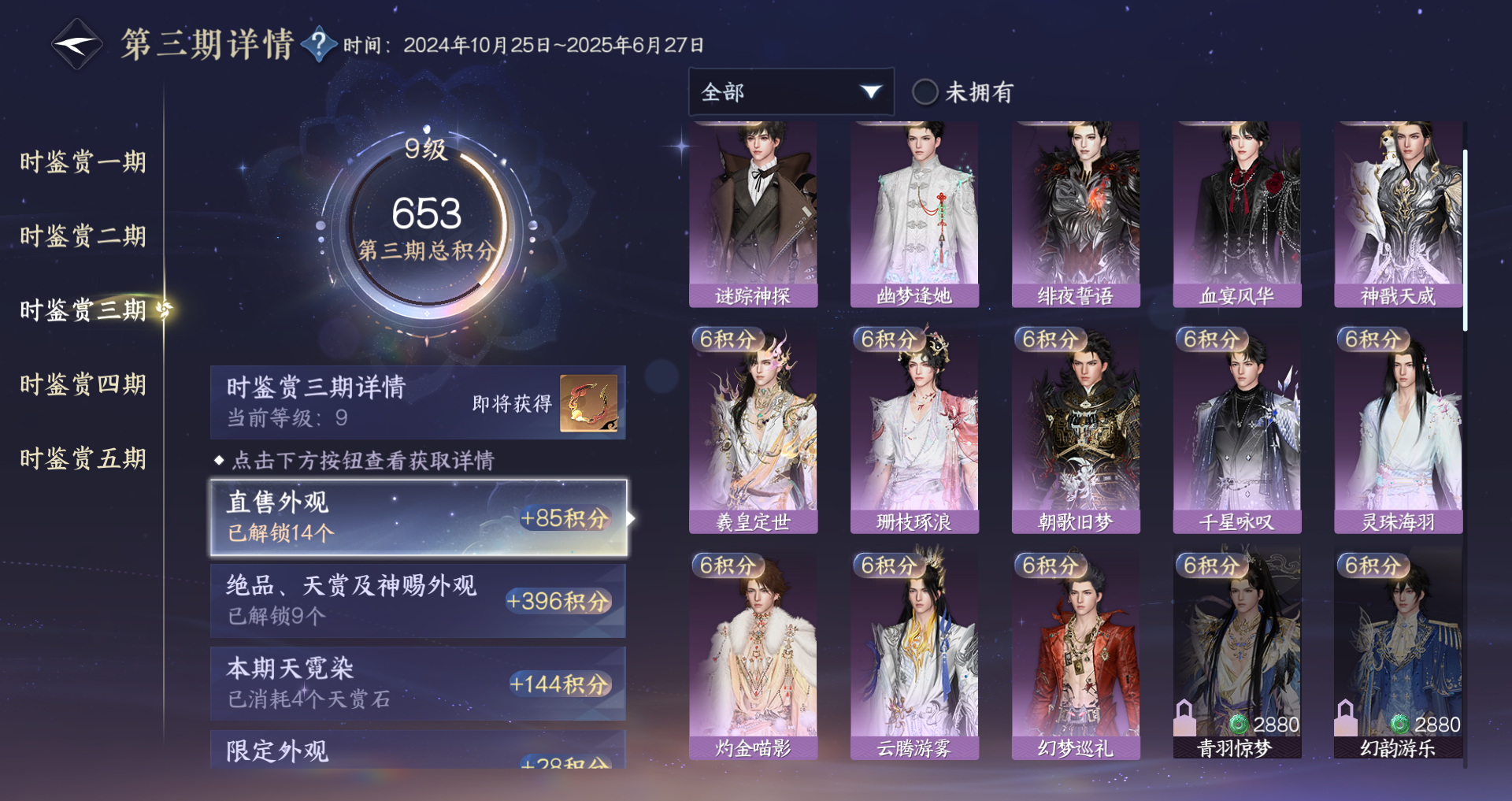 NSHWO44667逆水寒手游账号详情图31 NSHWO44667逆水寒手游账号详情图31