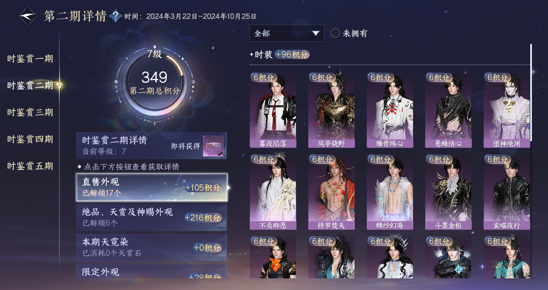 NSHWO44667逆水寒手游账号详情图32 NSHWO44667逆水寒手游账号详情图32