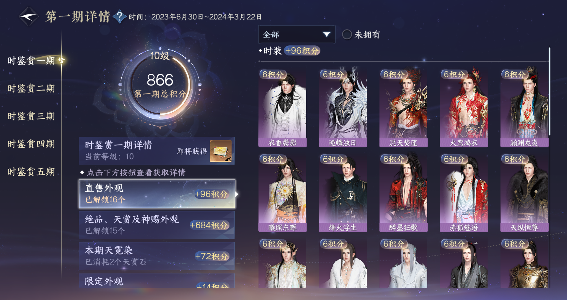 NSHWO44667逆水寒手游账号详情图34 NSHWO44667逆水寒手游账号详情图34