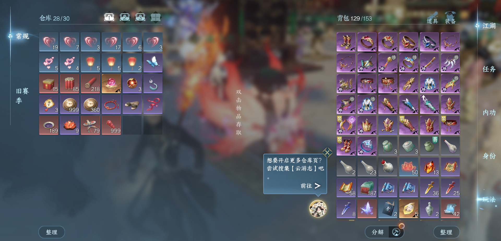 NSHWO44667逆水寒手游账号详情图37 NSHWO44667逆水寒手游账号详情图37