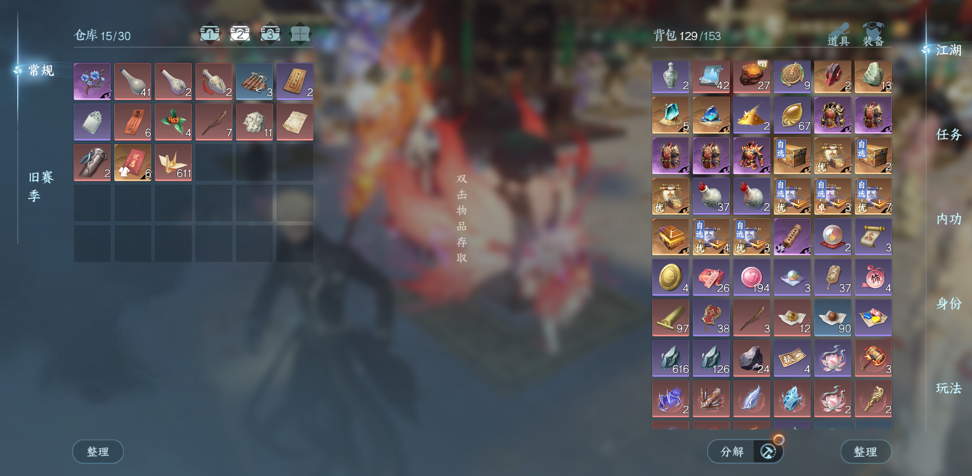 NSHWO44667逆水寒手游账号详情图38 NSHWO44667逆水寒手游账号详情图38