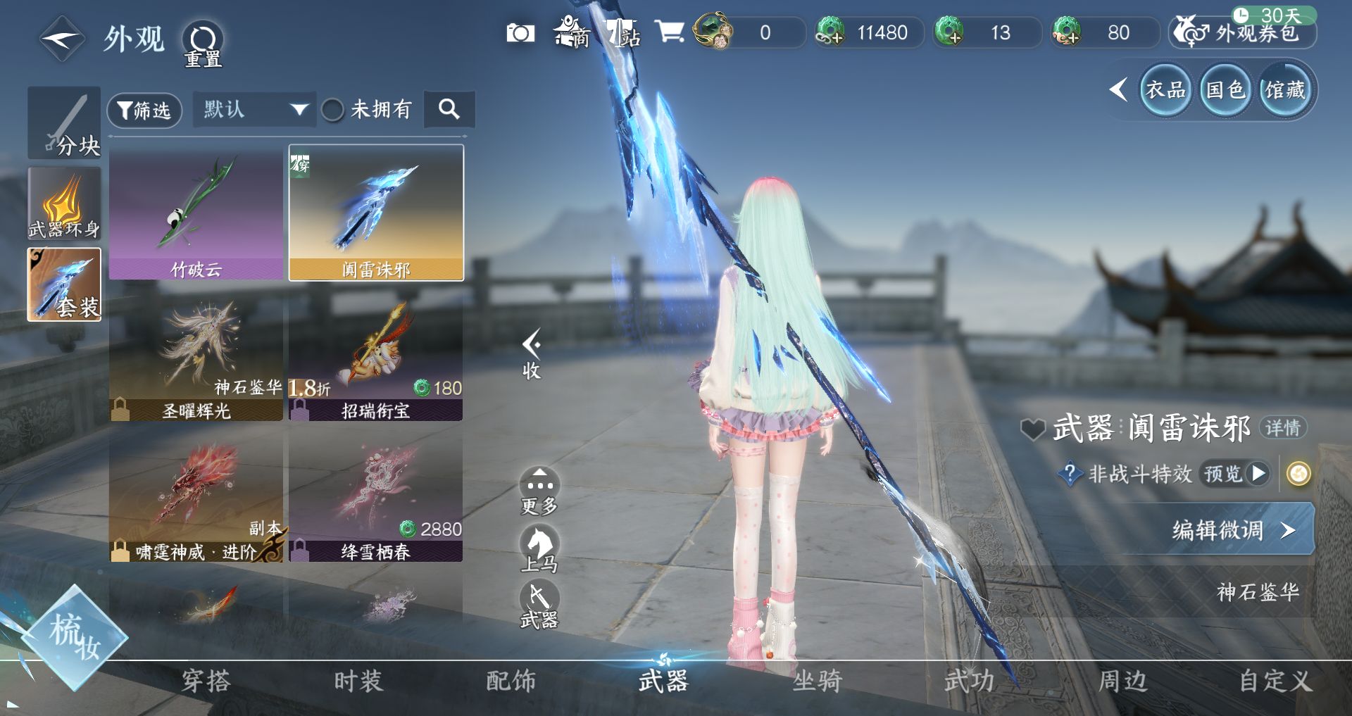 NSHWO44580逆水寒手游账号详情图22 NSHWO44580逆水寒手游账号详情图22