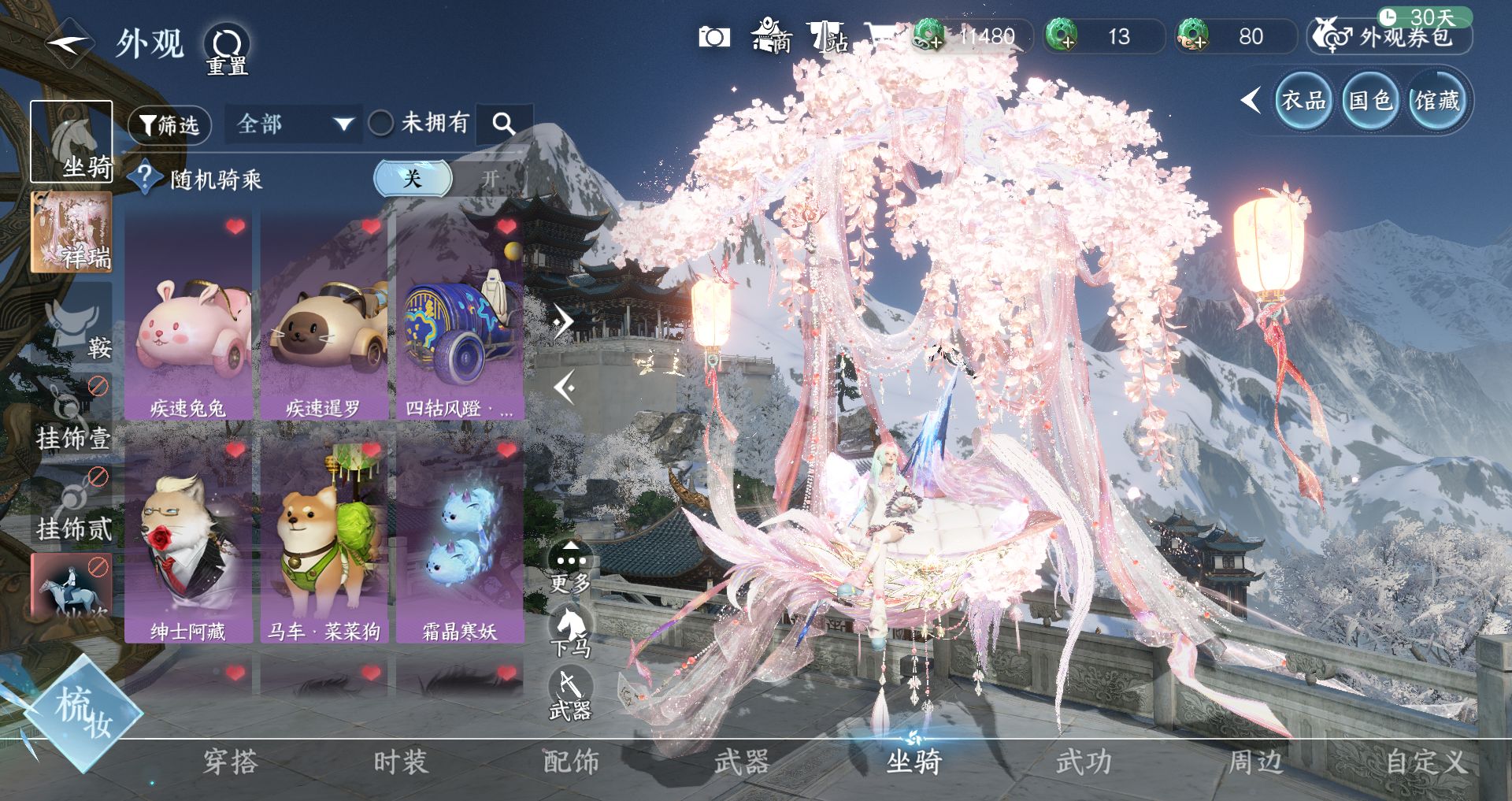 NSHWO44580逆水寒手游账号详情图24 NSHWO44580逆水寒手游账号详情图24