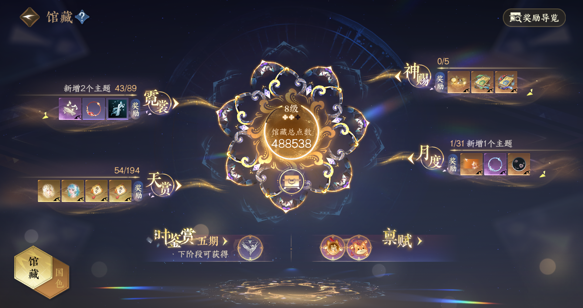 NSHWO44580逆水寒手游账号详情图28 NSHWO44580逆水寒手游账号详情图28