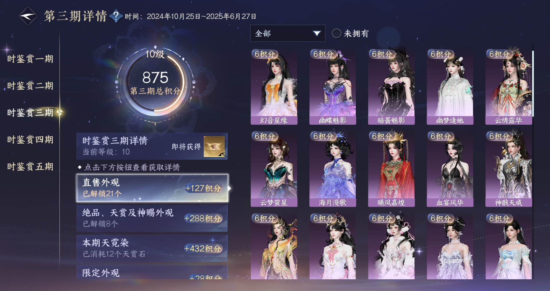 NSHWO44580逆水寒手游账号详情图31 NSHWO44580逆水寒手游账号详情图31