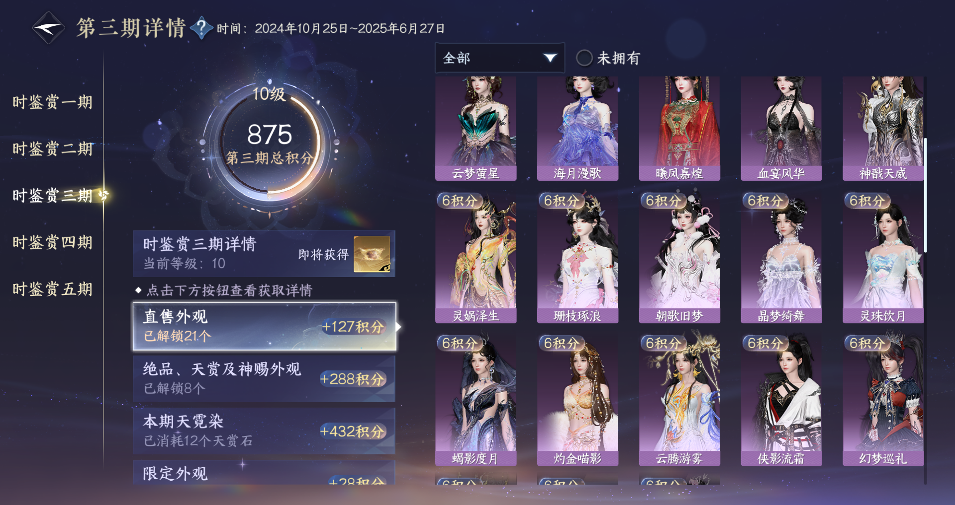 NSHWO44580逆水寒手游账号详情图32 NSHWO44580逆水寒手游账号详情图32