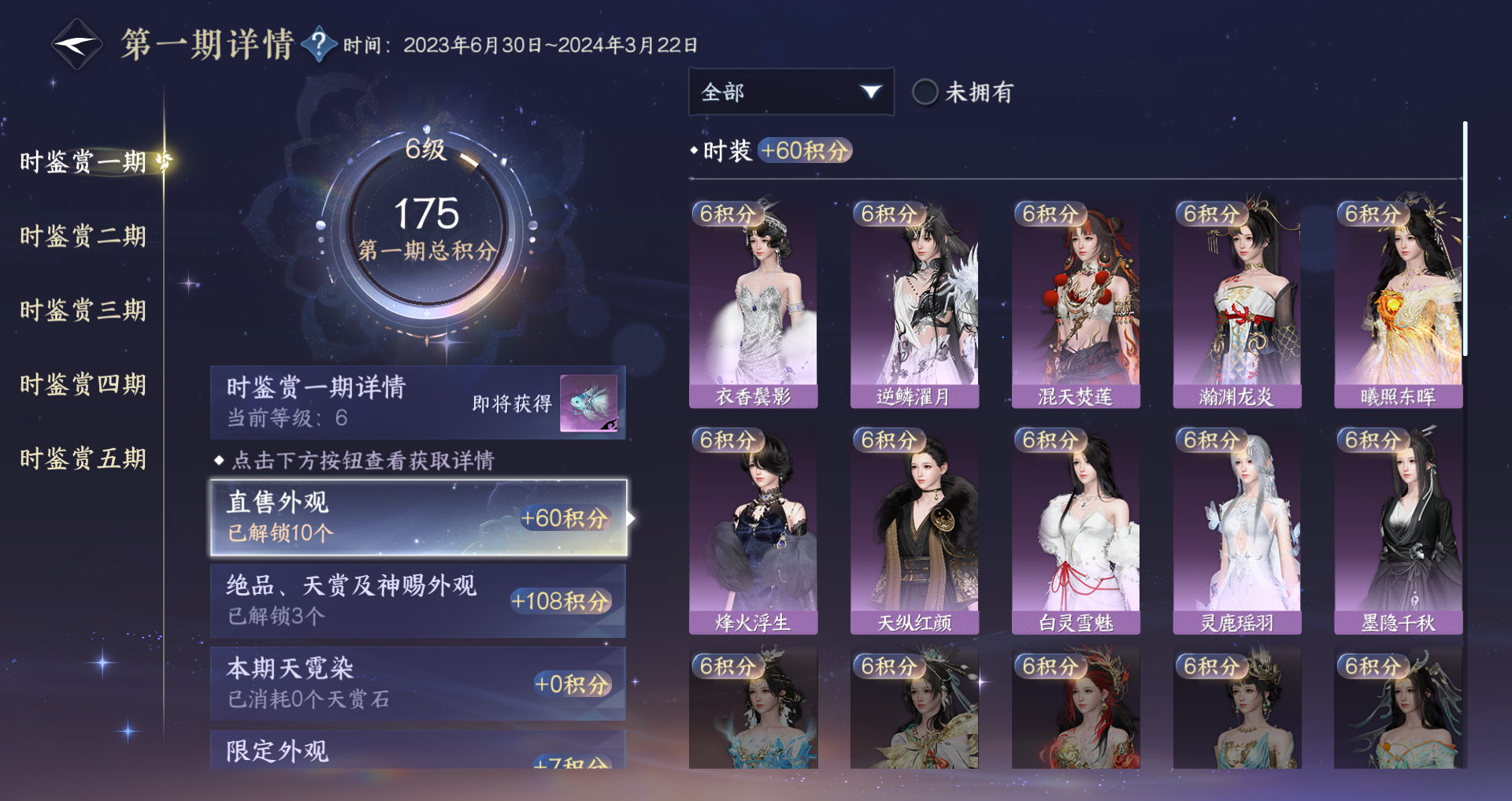 NSHWO44580逆水寒手游账号详情图35 NSHWO44580逆水寒手游账号详情图35