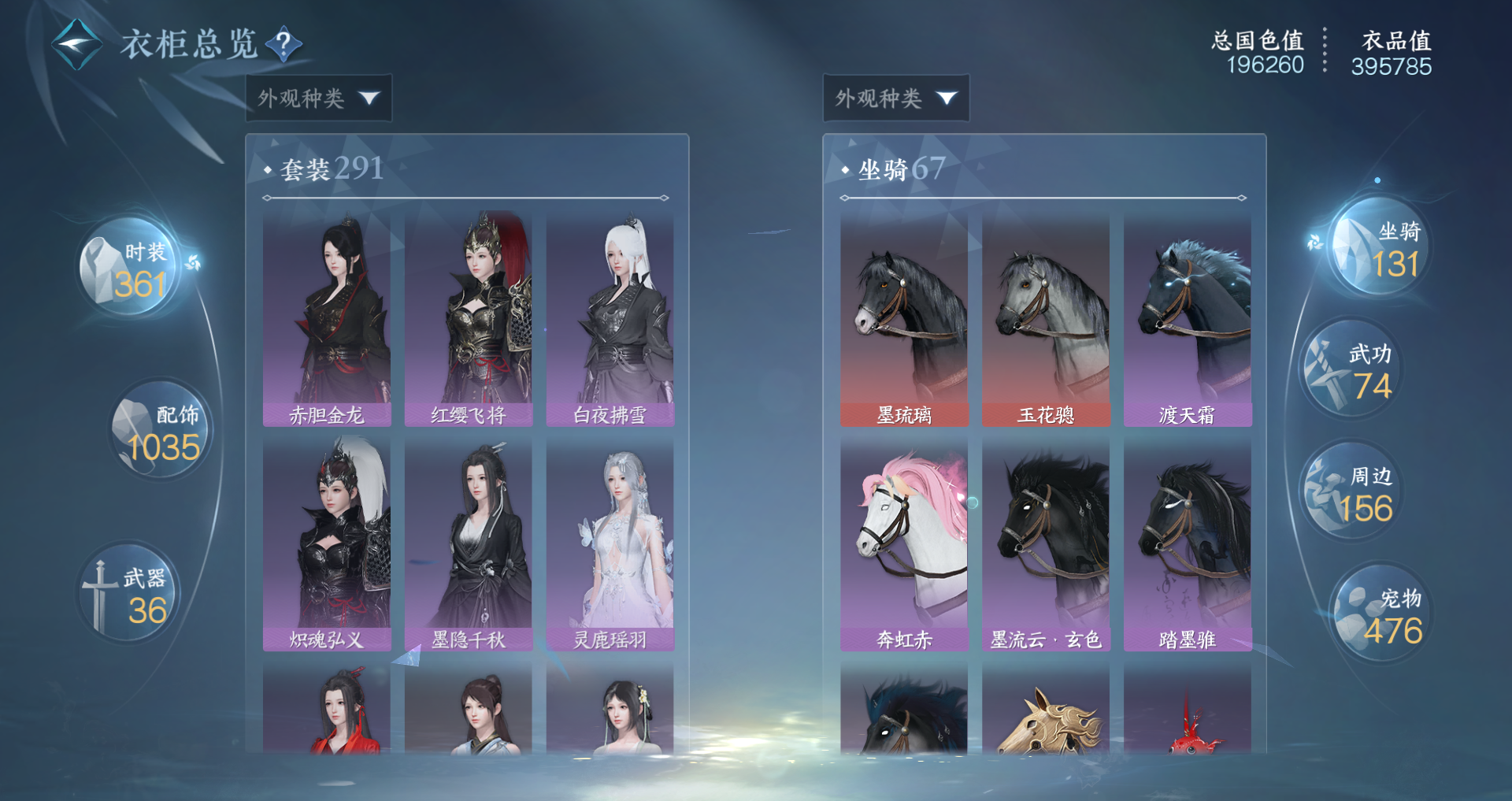 NSHWO44580逆水寒手游账号详情图36 NSHWO44580逆水寒手游账号详情图36