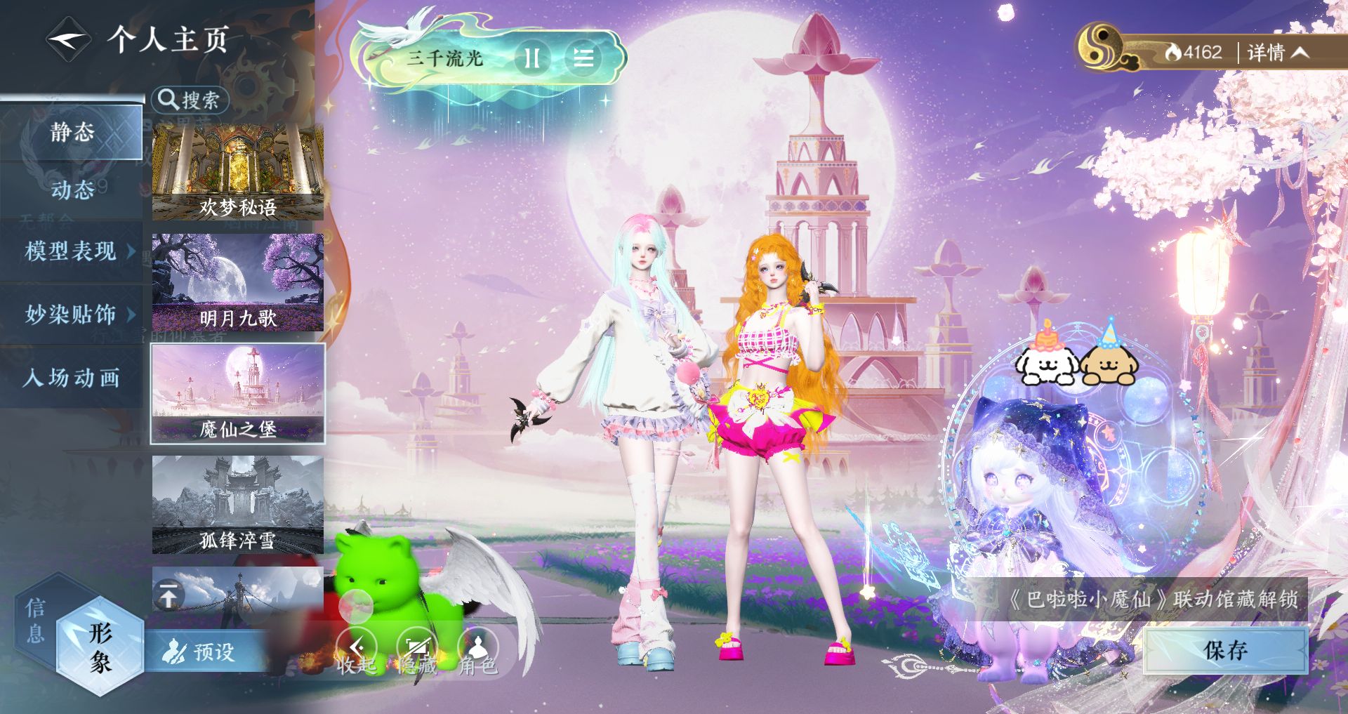 NSHWO44580逆水寒手游账号详情图37 NSHWO44580逆水寒手游账号详情图37