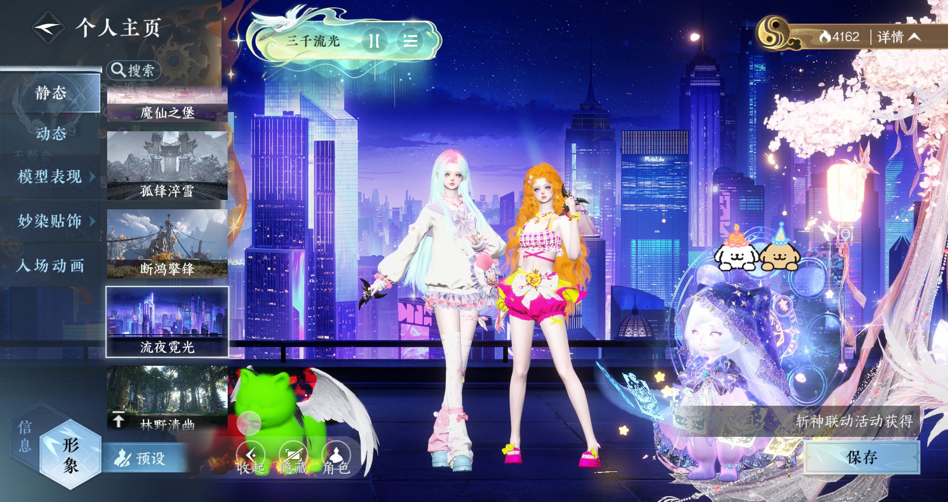 NSHWO44580逆水寒手游账号详情图38 NSHWO44580逆水寒手游账号详情图38