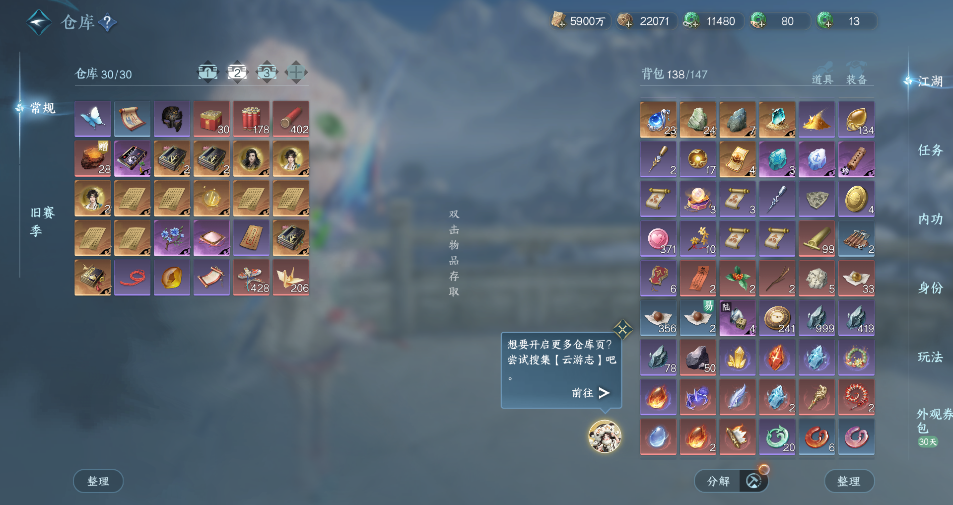 NSHWO44580逆水寒手游账号详情图40 NSHWO44580逆水寒手游账号详情图40