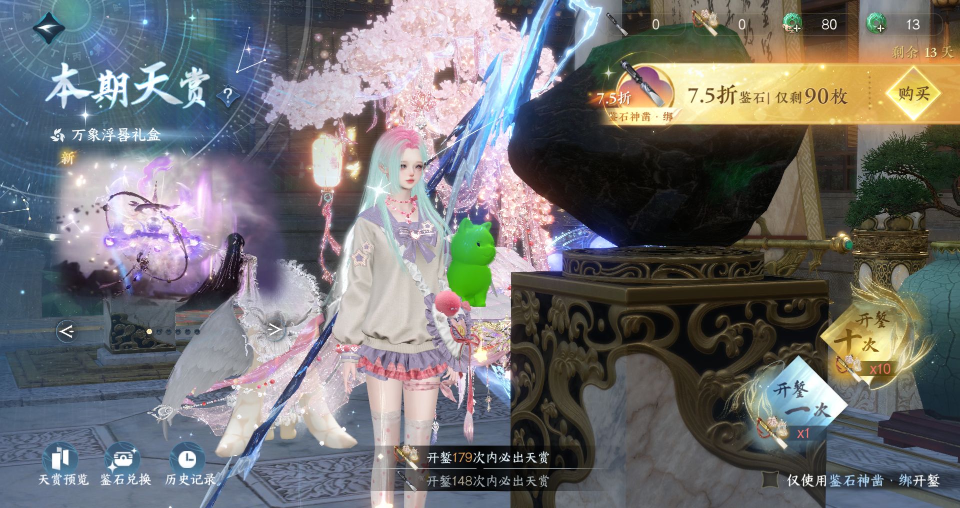 NSHWO44580逆水寒手游账号详情图43 NSHWO44580逆水寒手游账号详情图43