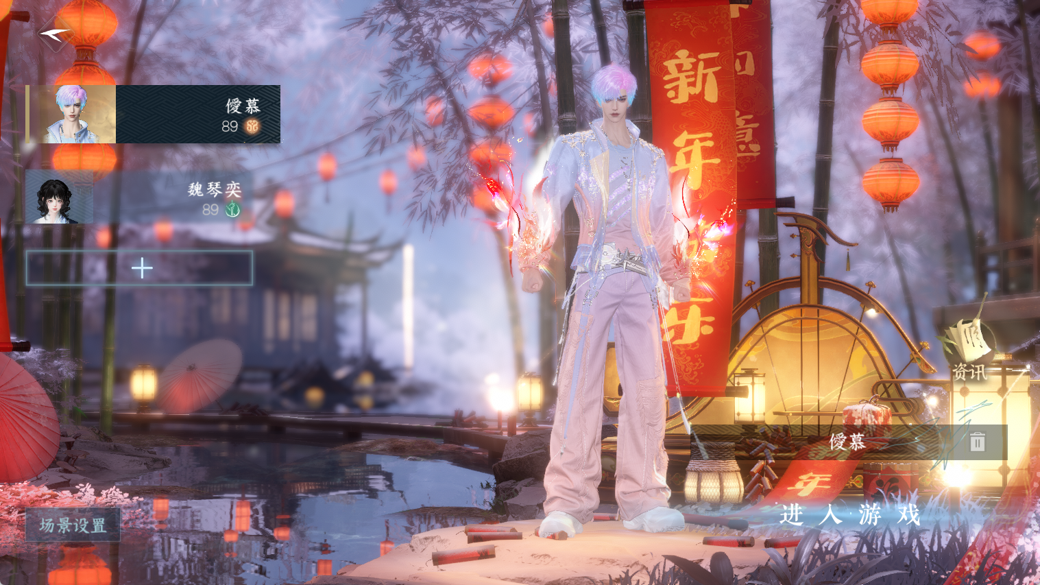 逆水寒手游账号凌西川天外飞仙 【天外火区4转盘三光玉宸+超帅5自染没转过女号！（有转性丹）+未用白夜头+九尾进阶大狐狸】 战力值：178.61 总评：178.61 角色等级：89 衣品值：348410 国色值：122430 已用