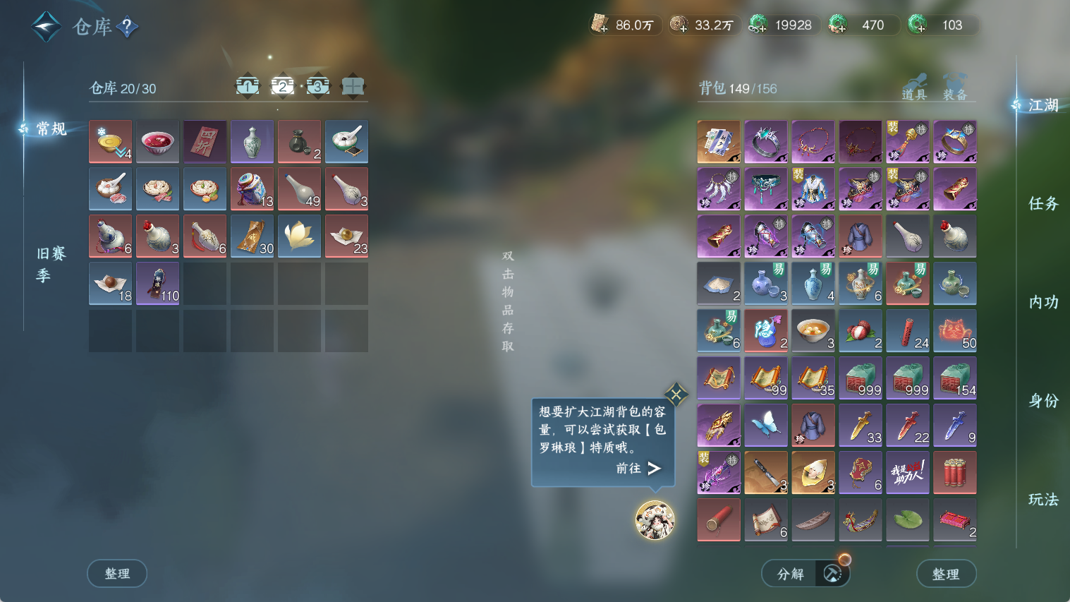 NSHWO44536逆水寒手游账号详情图5 NSHWO44536逆水寒手游账号详情图5