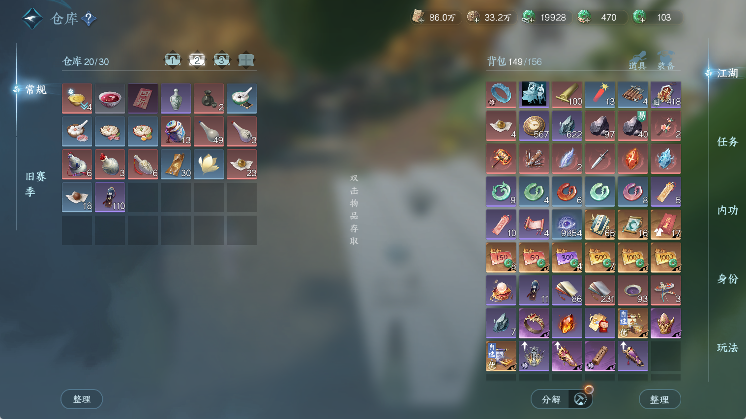 NSHWO44536逆水寒手游账号详情图6 NSHWO44536逆水寒手游账号详情图6