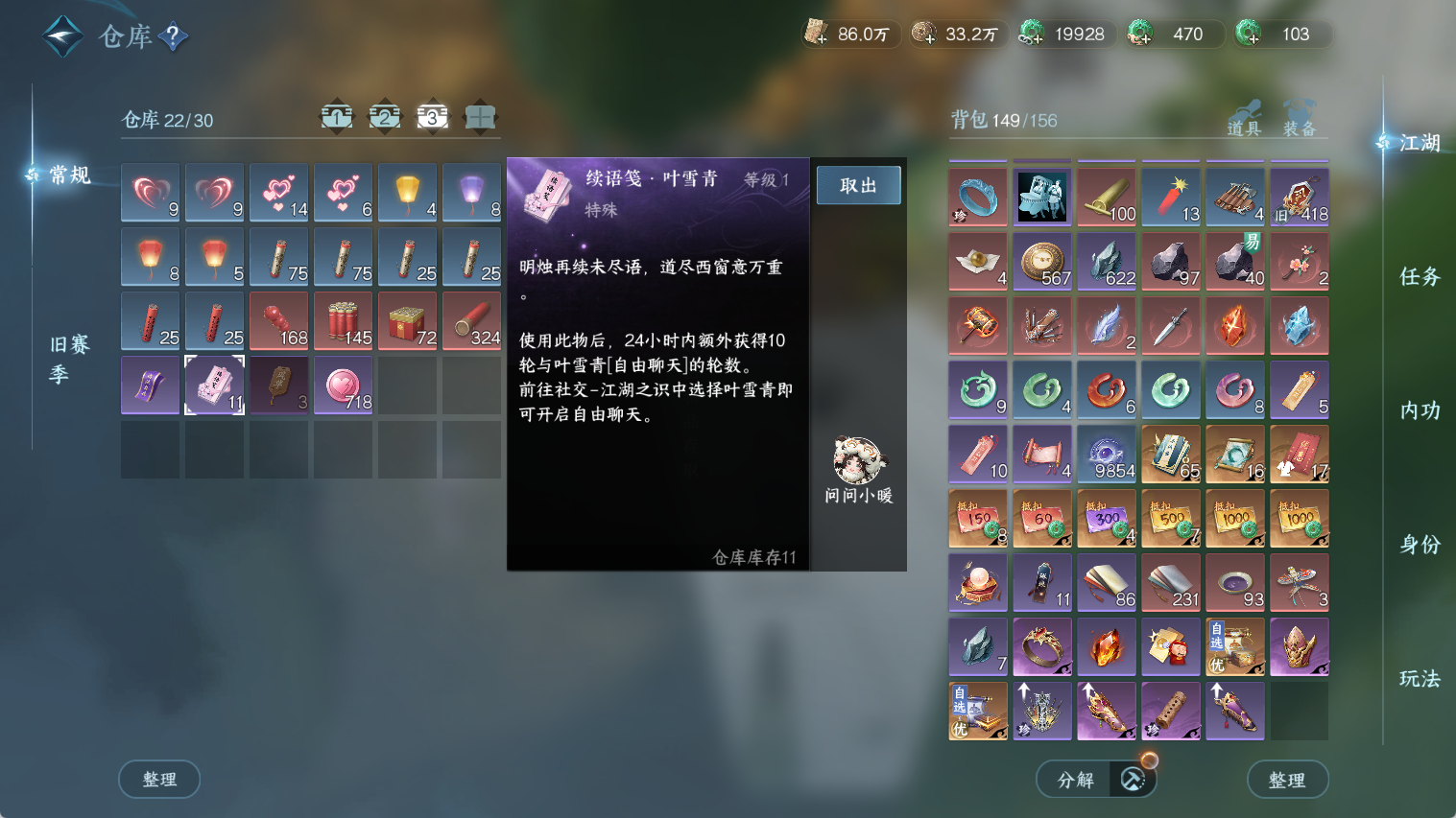 NSHWO44536逆水寒手游账号详情图7 NSHWO44536逆水寒手游账号详情图7