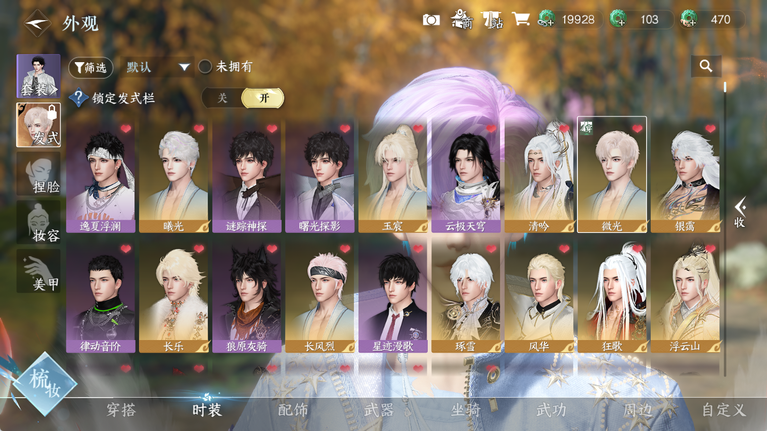 NSHWO44536逆水寒手游账号详情图8 NSHWO44536逆水寒手游账号详情图8