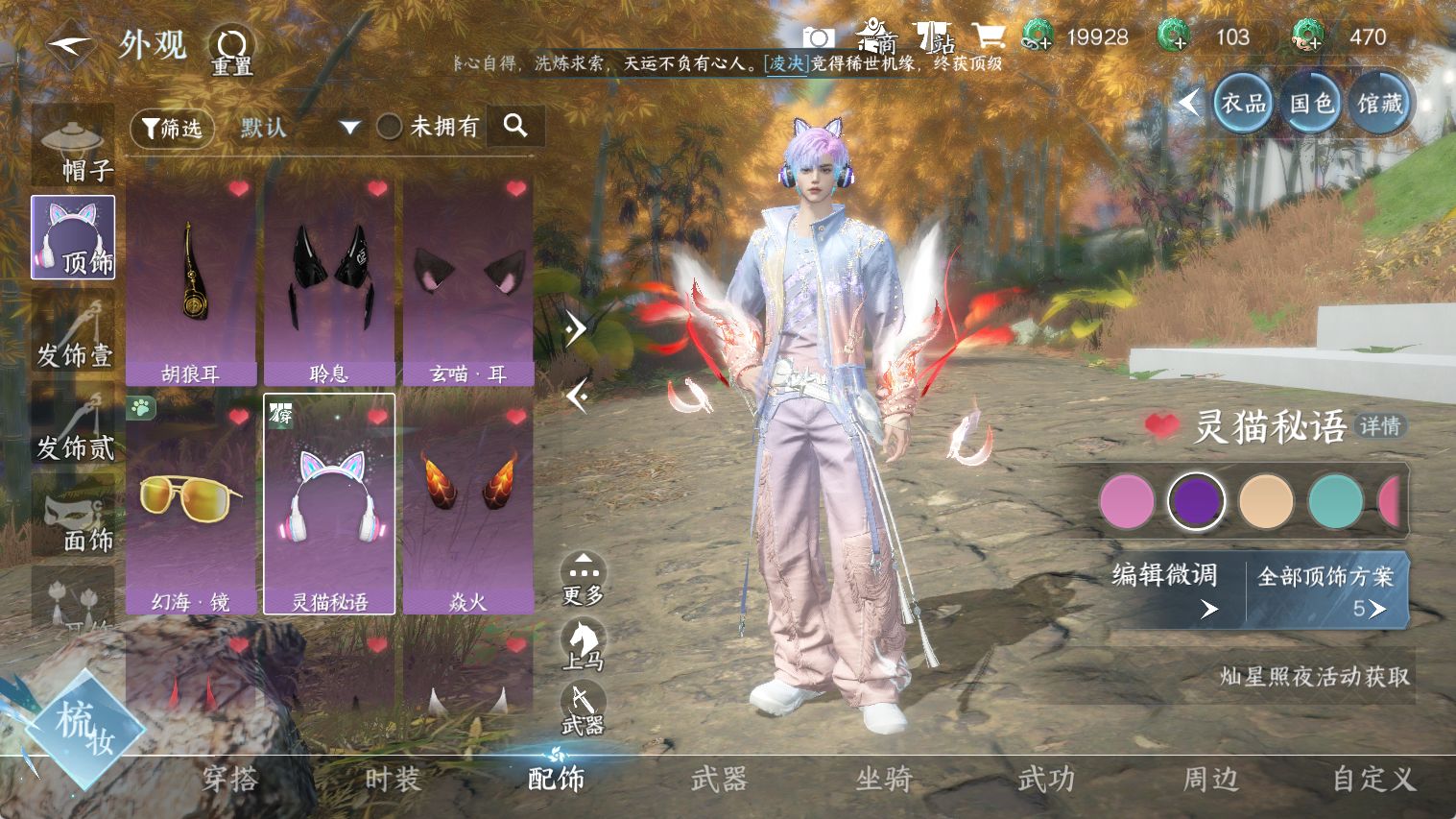 NSHWO44536逆水寒手游账号详情图15 NSHWO44536逆水寒手游账号详情图15