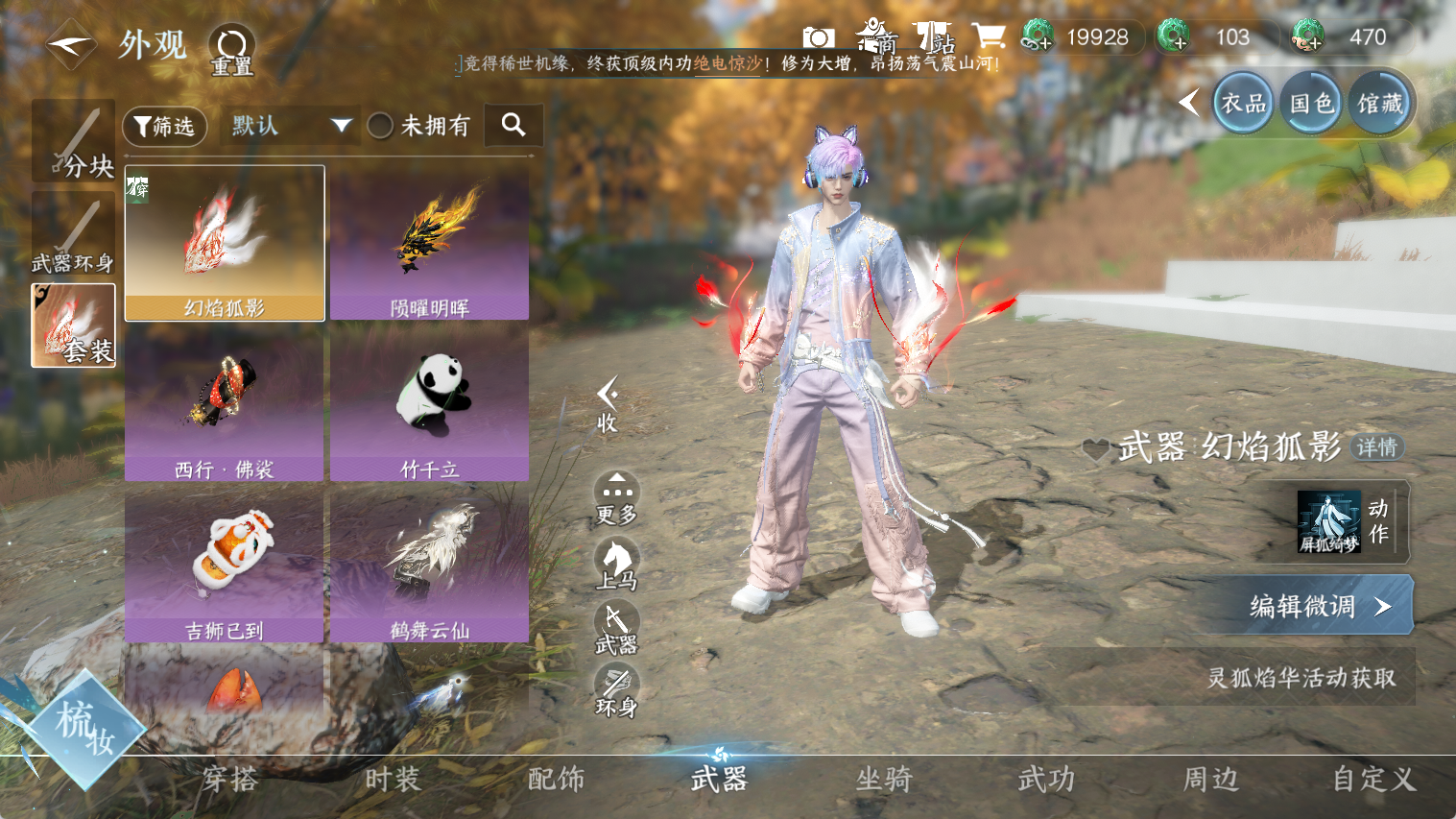 NSHWO44536逆水寒手游账号详情图16 NSHWO44536逆水寒手游账号详情图16