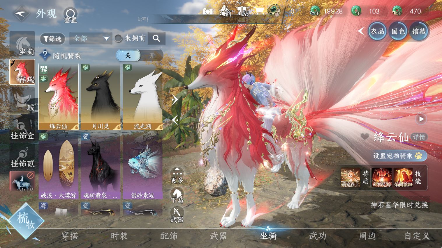 NSHWO44536逆水寒手游账号详情图17 NSHWO44536逆水寒手游账号详情图17