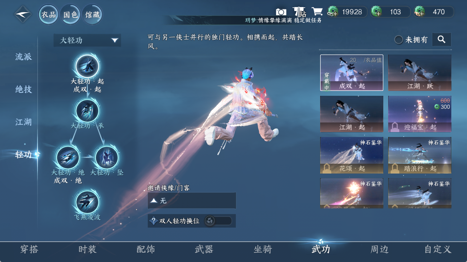 NSHWO44536逆水寒手游账号详情图18 NSHWO44536逆水寒手游账号详情图18