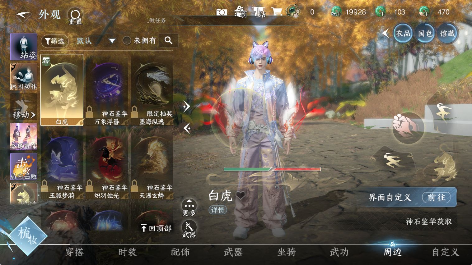 NSHWO44536逆水寒手游账号详情图19 NSHWO44536逆水寒手游账号详情图19