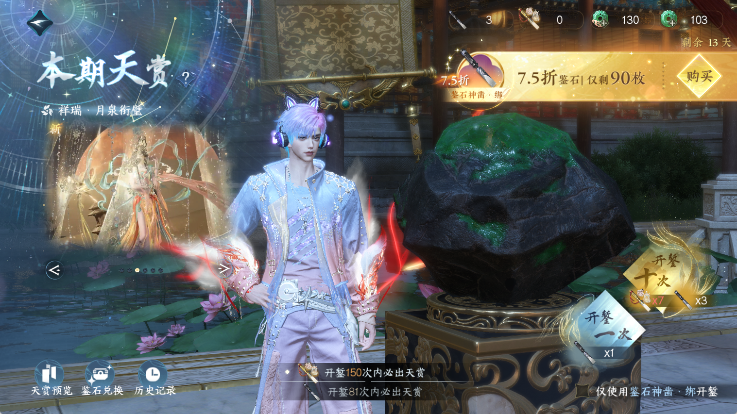 NSHWO44536逆水寒手游账号详情图26 NSHWO44536逆水寒手游账号详情图26