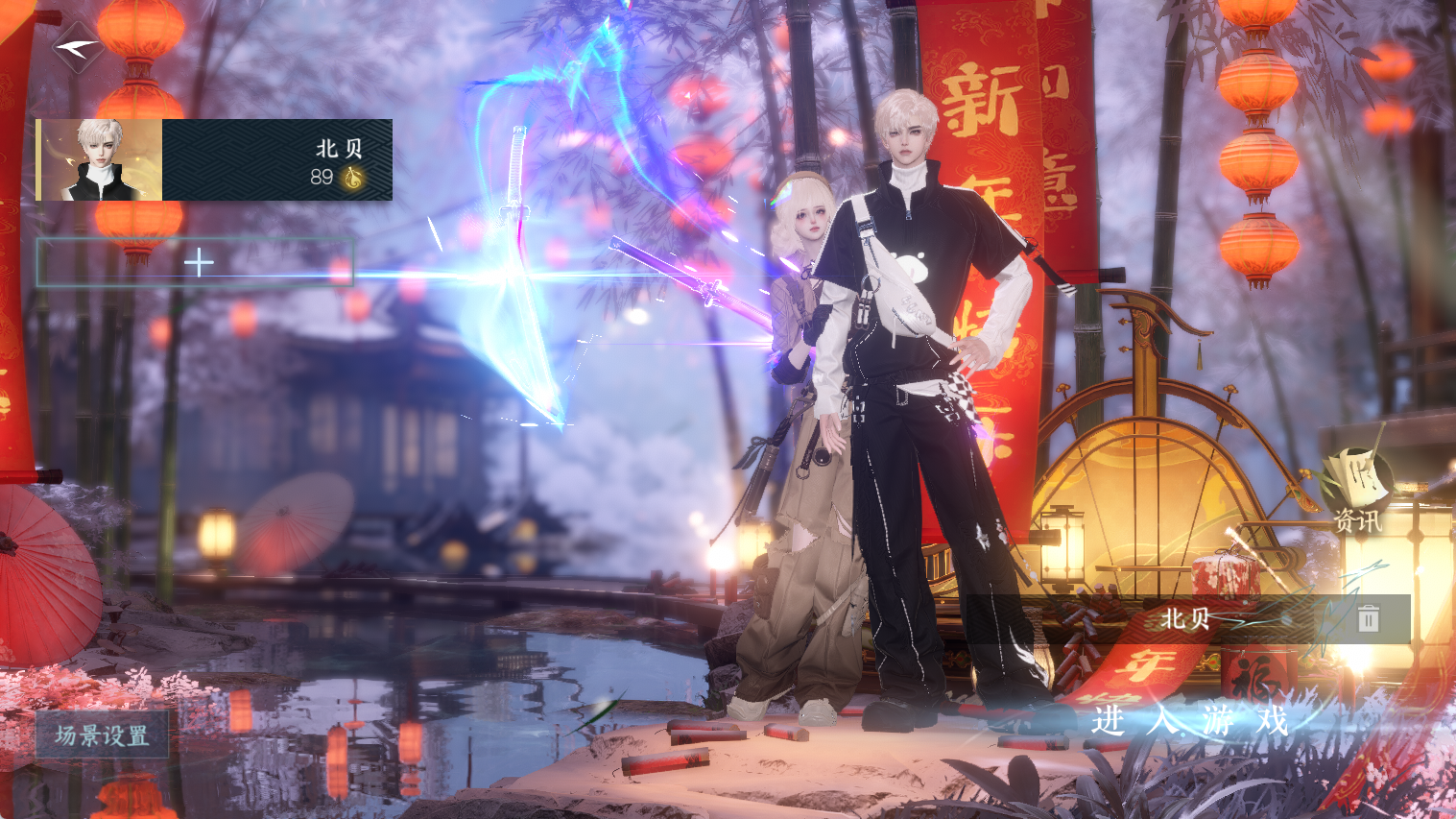 NSHWO44535逆水寒手游账号详情图2 NSHWO44535逆水寒手游账号详情图2